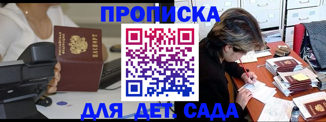 прописка в Кизеле