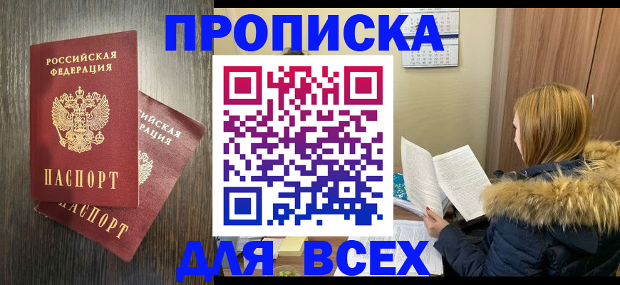 временная регистрация 2025 в Кизеле