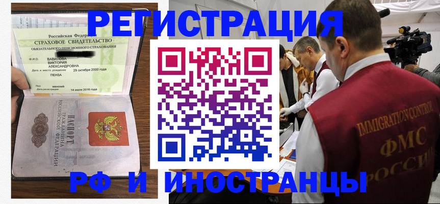 прописка от собственника в Кизеле