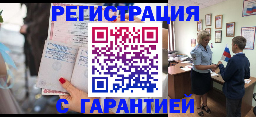 прописка для военкомата в Кизеле