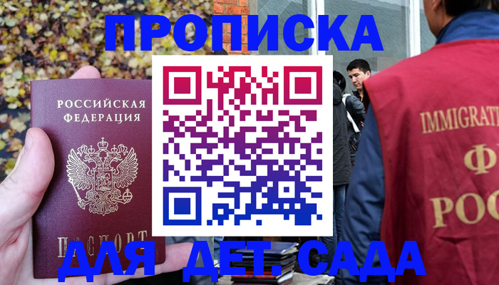 временная регистрация для всех в Кизеле