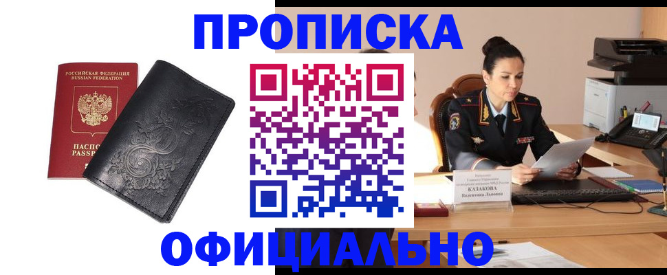 временная регистрация для всех в Кизеле