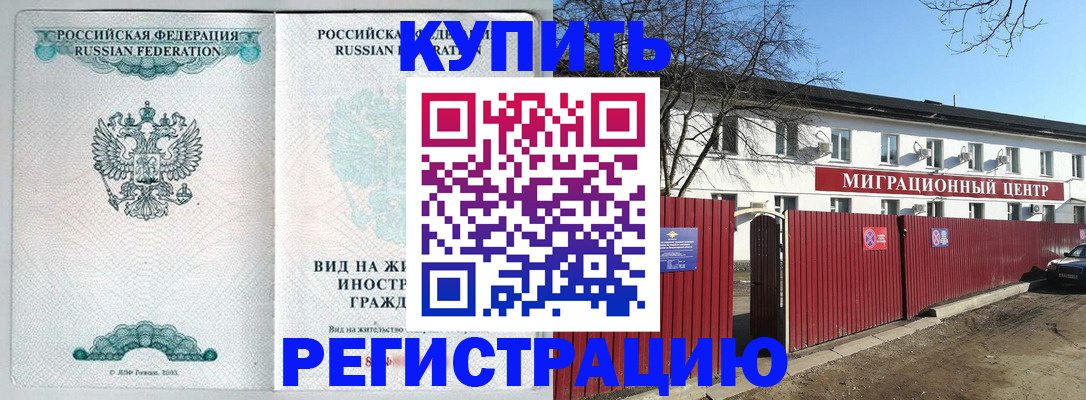 купить прописку в Кизеле
