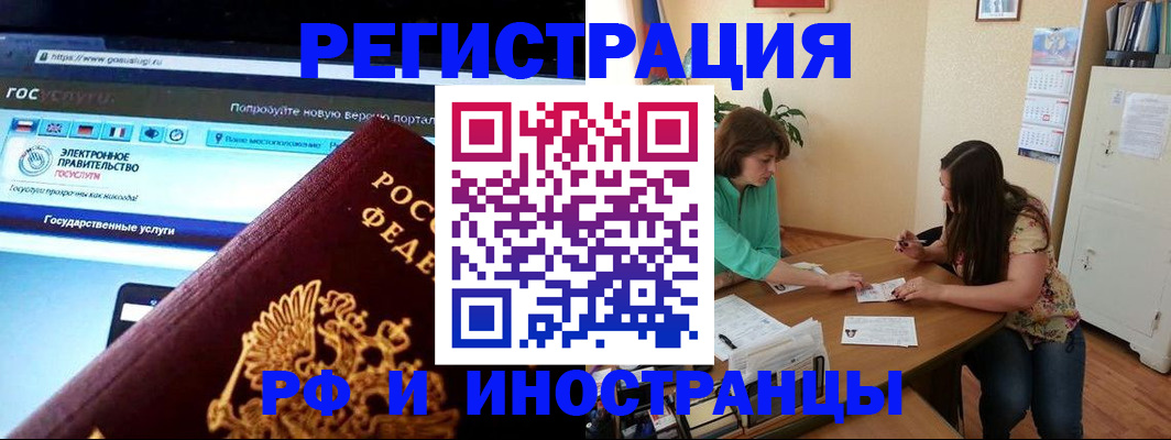 прописка регистрация в Кизеле